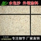 厂家批发外墙防水建筑用水包沙水性多彩仿石涂料 液态石 仿大理石